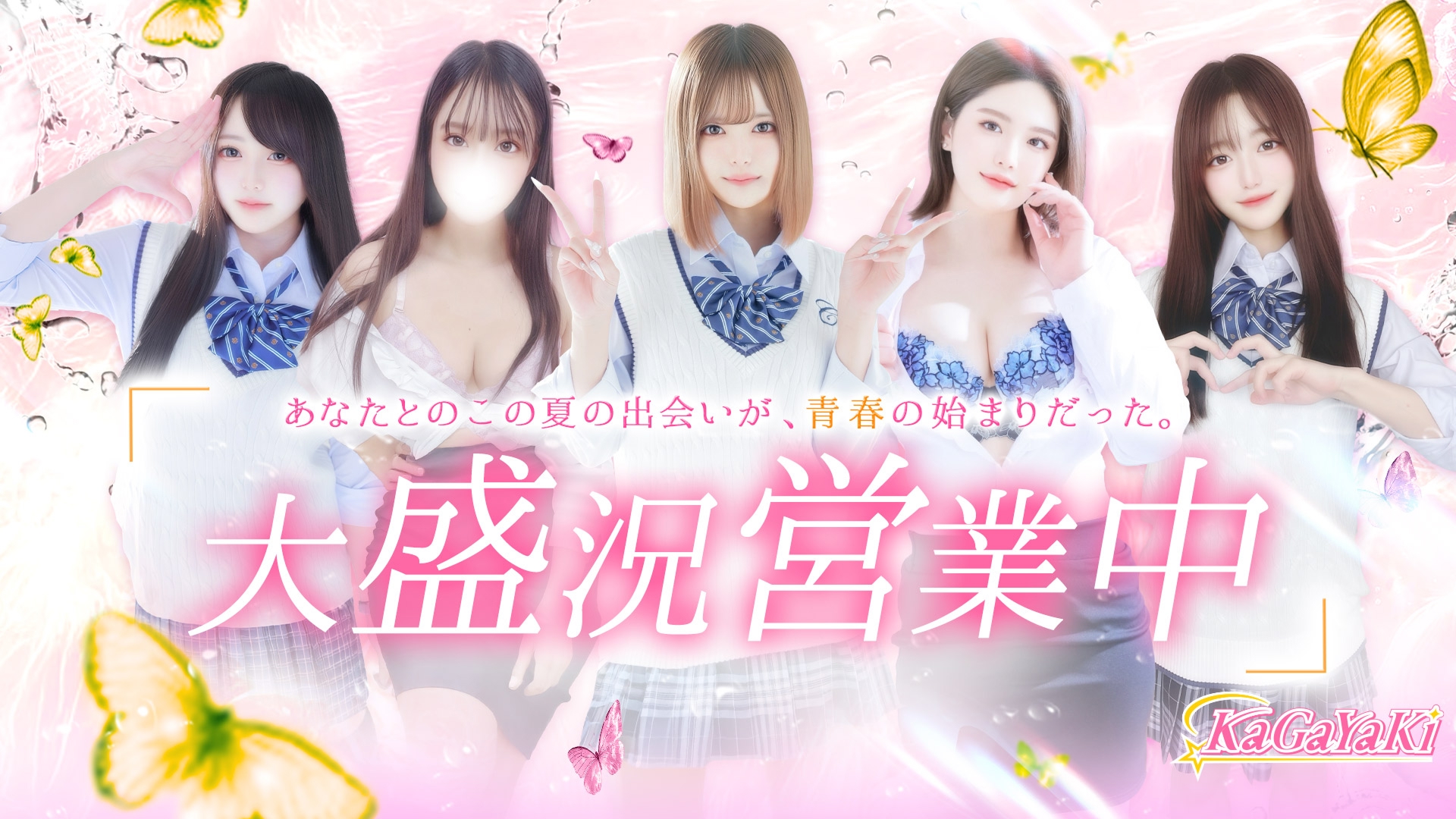 徳島市ソープランドKagayaki／ソープ(学園系)